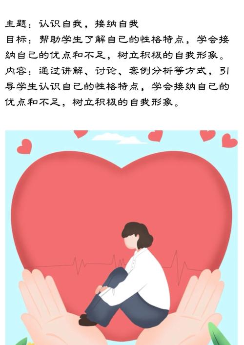 中职学生心理健康教育，筑牢成长基石，护航青春梦想-图2