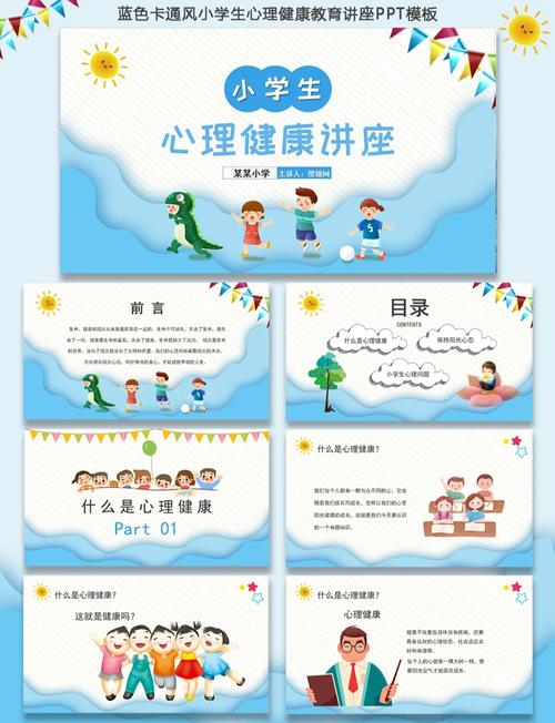 中职学生心理健康教育,筑牢成长基石,护航青春梦想-图1 中职学生心理健康教育,筑牢成长基石,护航青春梦想-图1