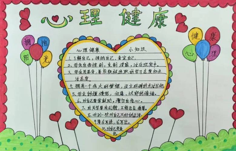 小学心理健康教育为何如此重要?-图2 小学心理健康教育为何如此重要?-图2
