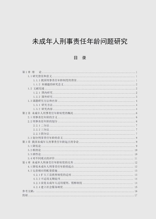 外国犯罪特征研究有何核心发现?-图2 外国犯罪特征研究有何核心发现?-图2