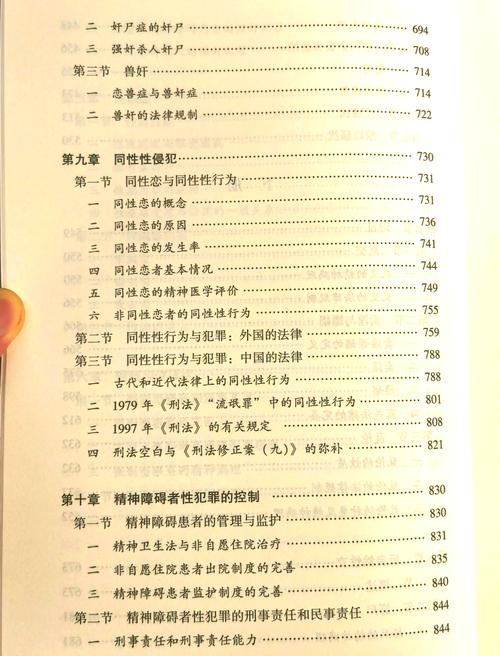 外国犯罪特征研究有何核心发现?-图1 外国犯罪特征研究有何核心发现?-图1