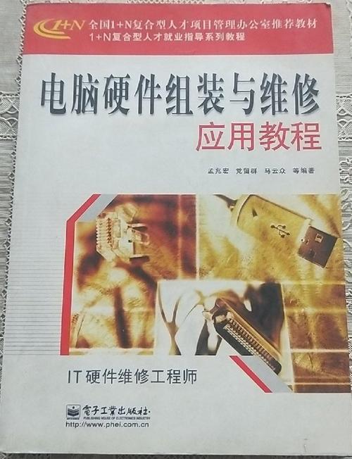 硬件安装参考文献有哪些实用指南？-图3