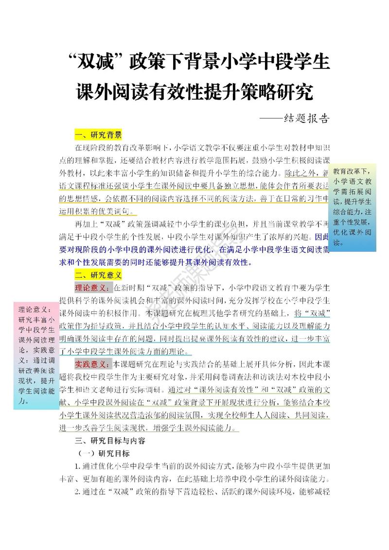 读写算，如何提升教育教学实效？-图3