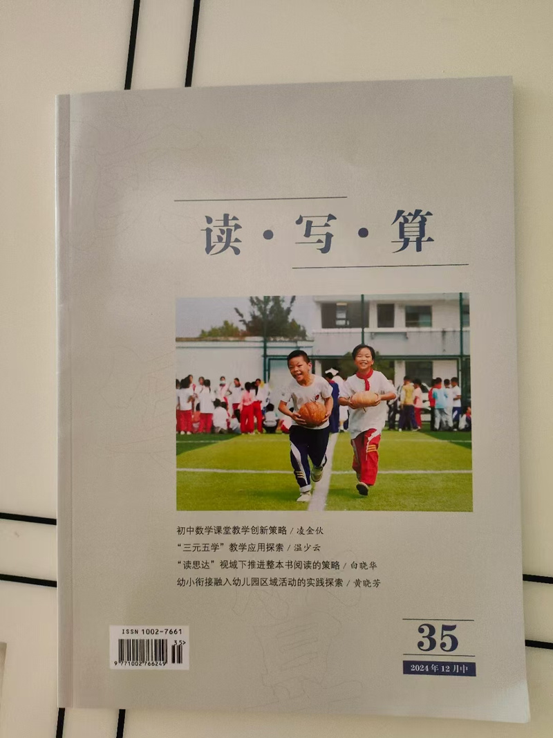 读写算，如何提升教育教学实效？-图2