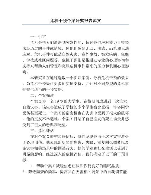 研究预期难度分析怎么写？-图3