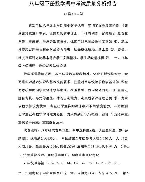 研究预期难度分析怎么写？-图2