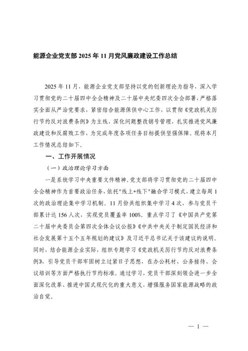2025年党员教育成效如何?存在哪些不足?-图1 2025年党员教育成效如何?存在哪些不足?-图1