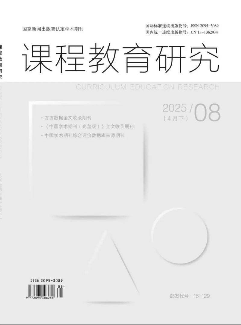 新教师教育如何深化课程教育研究?-图2 新教师教育如何深化课程教育研究?-图2