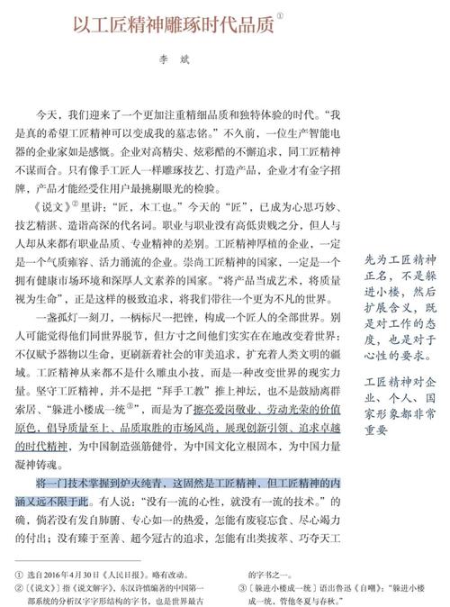 企业人本思想如何落地实践？-图1