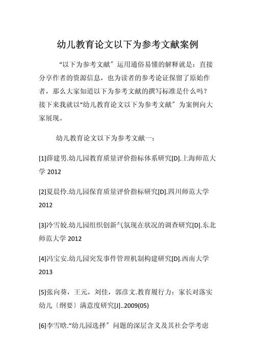 幼儿想象力发展有哪些关键参考文献?-图1 幼儿想象力发展有哪些关键参考文献?-图1