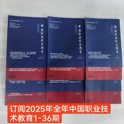 中国职业技术教育,如何赋能技能人才培养?-图1 中国职业技术教育,如何赋能技能人才培养?-图1