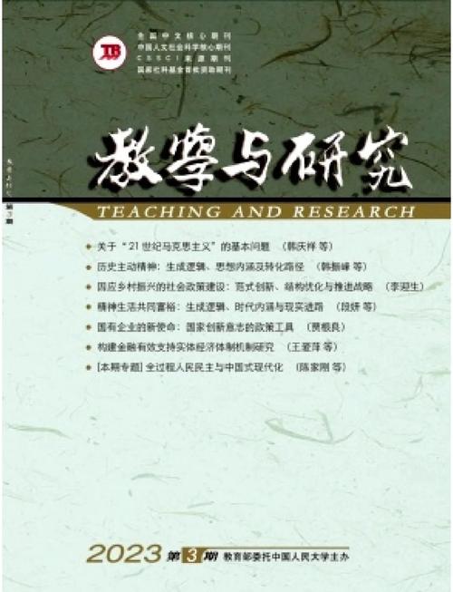 教育与理论实践研究杂志如何衔接理论与实践?-图3 教育与理论实践研究杂志如何衔接理论与实践?-图3