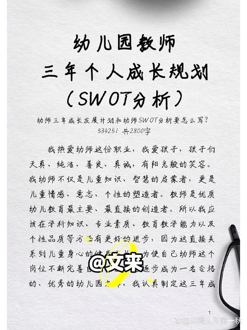 学前教育SWOT分析应如何优化应用?-图1 学前教育SWOT分析应如何优化应用?-图1