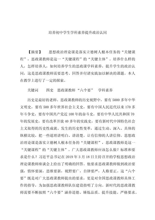 思政教育如何提升育人实效？-图2