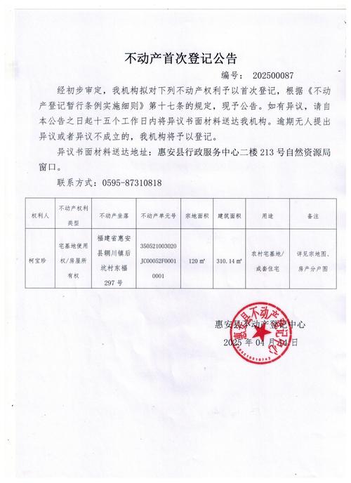 不动产暂行条例参考文献有哪些?-图3 不动产暂行条例参考文献有哪些?-图3