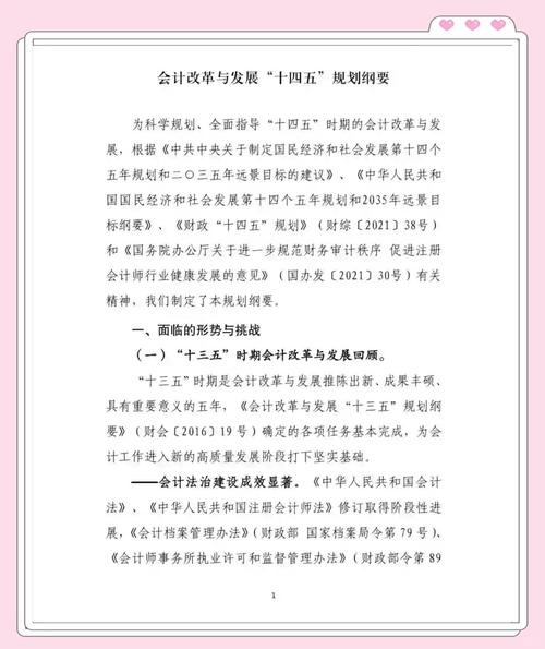 会计舞弊模式研究现状如何？-图3