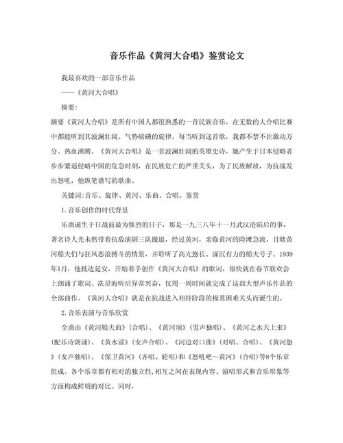 中外流行音乐参考文献有哪些经典？-图2