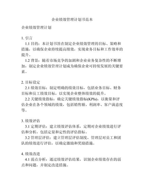 绩效有效性如何衡量?-图1 绩效有效性如何衡量?-图1