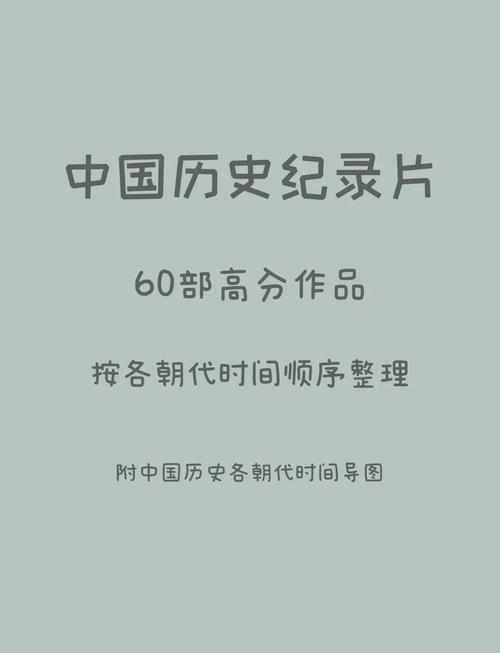 纪录片能当参考文献吗？-图3