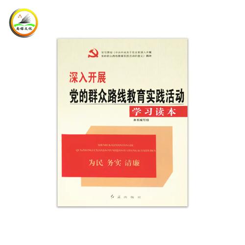 群众路线教育为何意义深远?-图1 群众路线教育为何意义深远?-图1