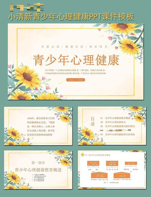 中小学心理健康教育网,如何守护孩子心灵成长?-图2 中小学心理健康教育网,如何守护孩子心灵成长?-图2