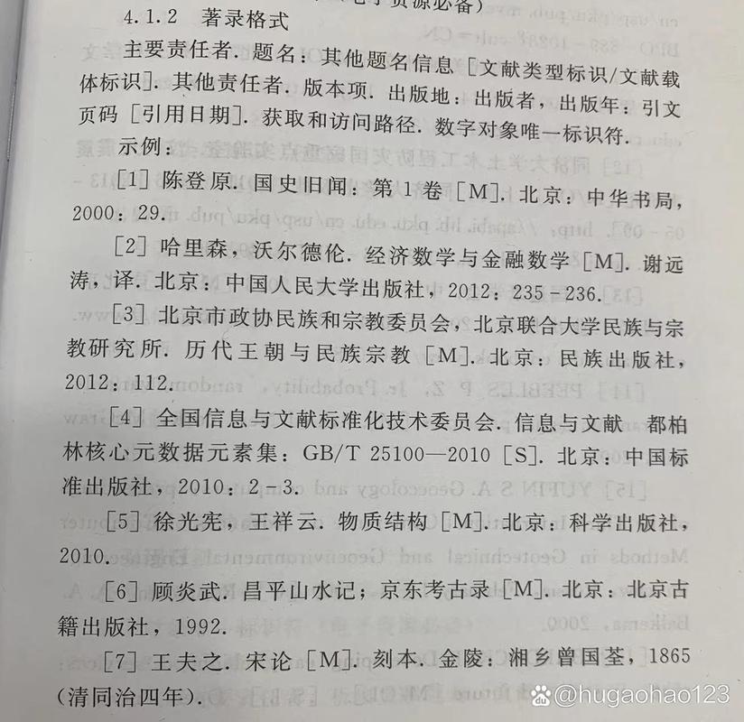 大学生娱乐调研参考文献有哪些？-图2