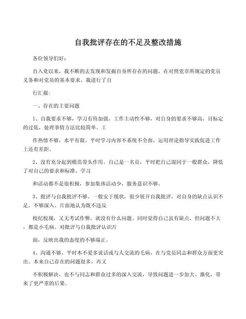 教育实践活动存在哪些主要不足？-图1