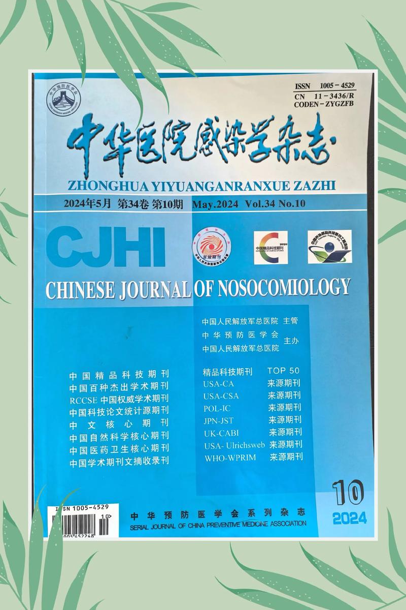 医学研究是否属于核心期刊？-图3