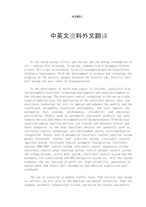 中文参考文献的英文字体如何规范?-图1 中文参考文献的英文字体如何规范?-图1