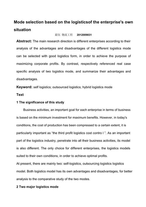 商务英语论文参考文献怎么找?-图1 商务英语论文参考文献怎么找?-图1