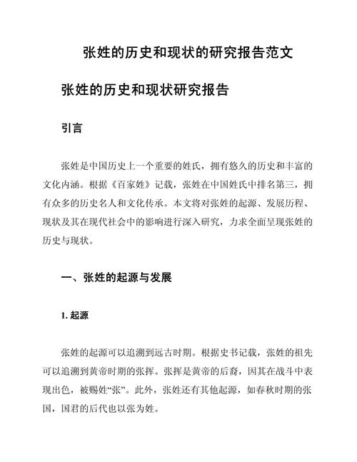 论文研究现状怎么写?范例有吗?-图2 论文研究现状怎么写?范例有吗?-图2