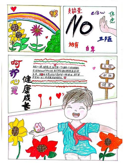 学前儿童心理健康教育，该如何科学开展？-图3