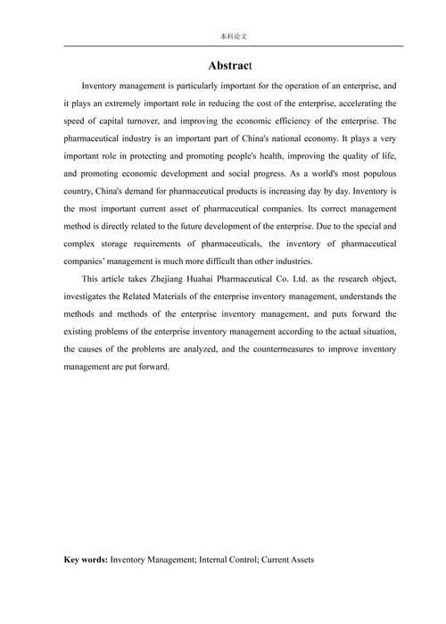 会计信息化外国参考文献有哪些？-图1