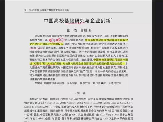 创新型组织结构如何提升组织效能？-图2