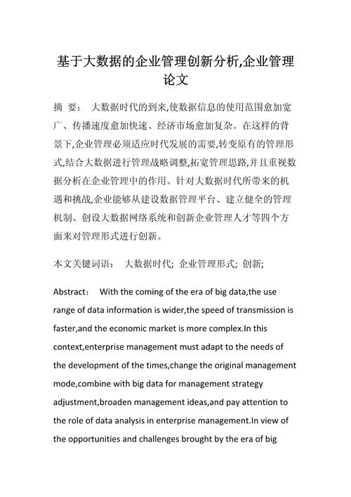 创新型组织结构如何提升组织效能？-图3