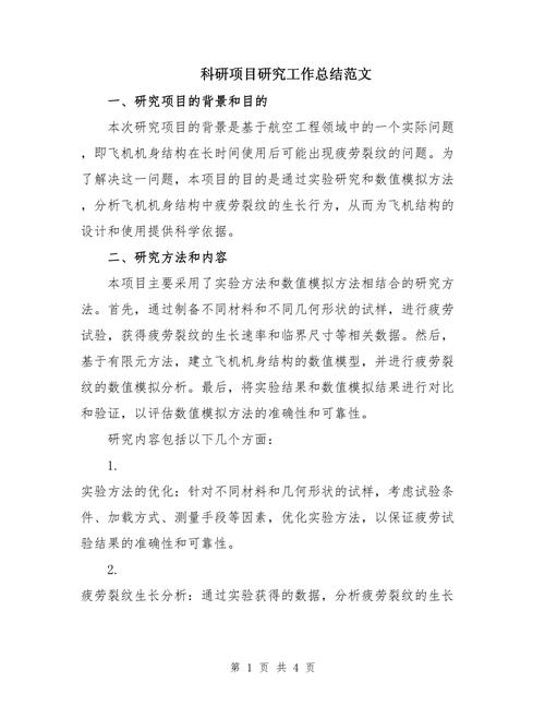 论文研究方法总结有何要点?-图2 论文研究方法总结有何要点?-图2