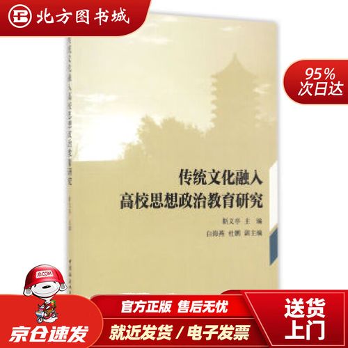 传统文化如何赋能思想政治教育?-图1 传统文化如何赋能思想政治教育?-图1