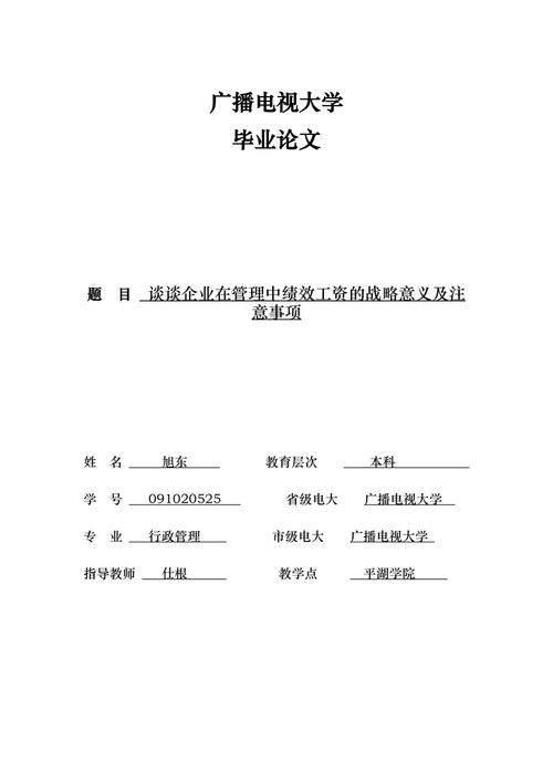 管理类毕业论文参考文献怎么选?-图2 管理类毕业论文参考文献怎么选?-图2