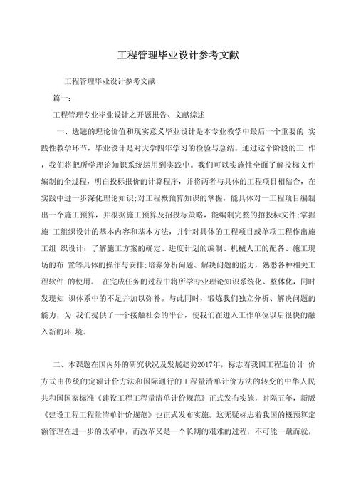 管理类毕业论文参考文献怎么选?-图1 管理类毕业论文参考文献怎么选?-图1