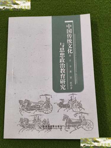 传统文化如何赋能思想政治教育？-图2