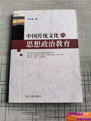 传统文化如何赋能思想政治教育?-图1 传统文化如何赋能思想政治教育?-图1