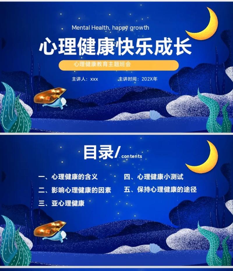 班主任如何融入学生心理健康教育?-图1 班主任如何融入学生心理健康教育?-图1