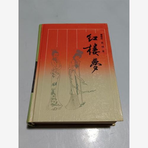 岳麓版红楼梦参考文献有何特色？-图2