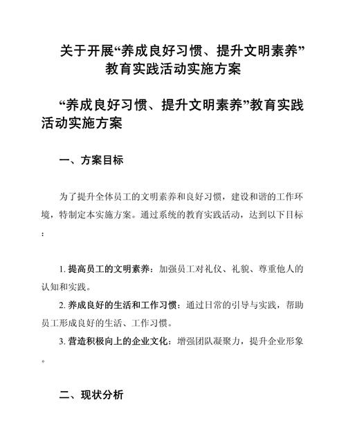 如何高效开展教育实践活动?-图1 如何高效开展教育实践活动?-图1