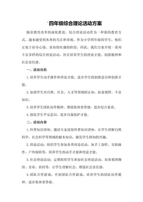 如何高效开展教育实践活动?-图3 如何高效开展教育实践活动?-图3