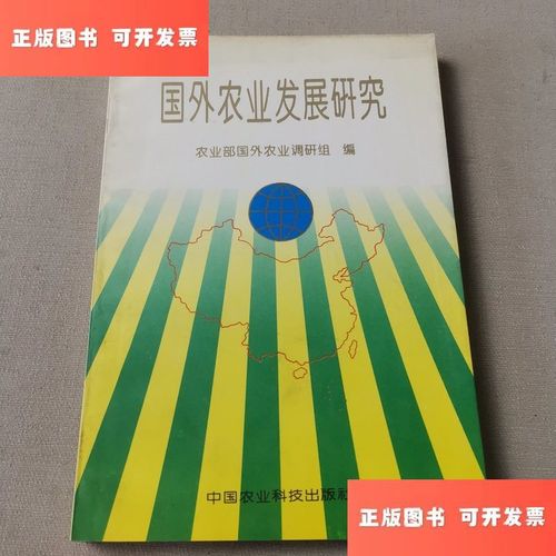 国外农业发展面临哪些核心问题?-图1 国外农业发展面临哪些核心问题?-图1