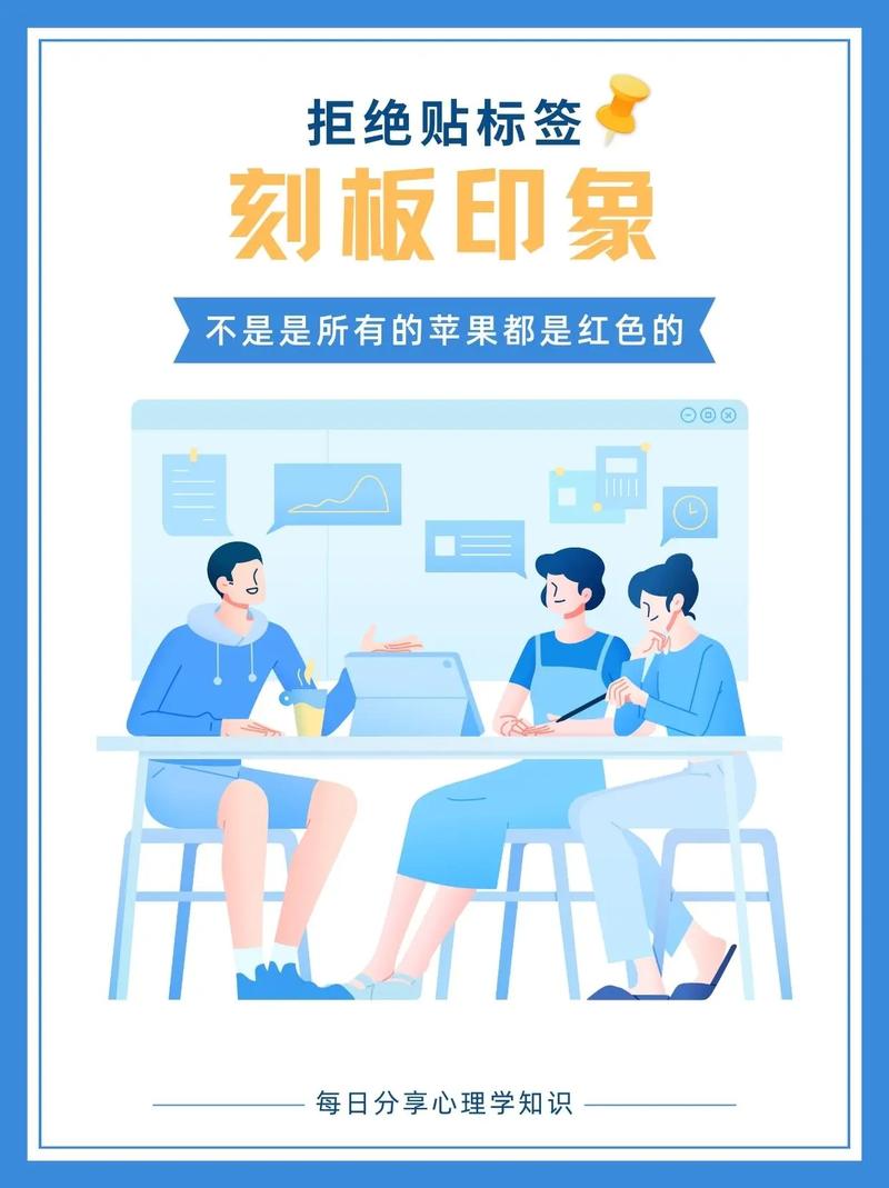 社会认知如何塑造刻板印象?-图2 社会认知如何塑造刻板印象?-图2