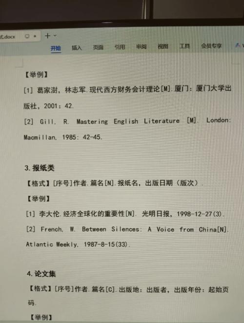 办公室事务管理参考文献有哪些核心内容?-图1 办公室事务管理参考文献有哪些核心内容?-图1