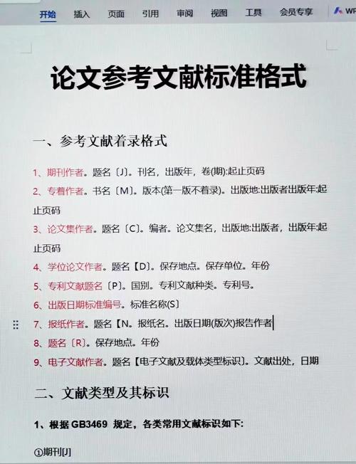 本科学报及核心参考文献有何差异?-图1 本科学报及核心参考文献有何差异?-图1