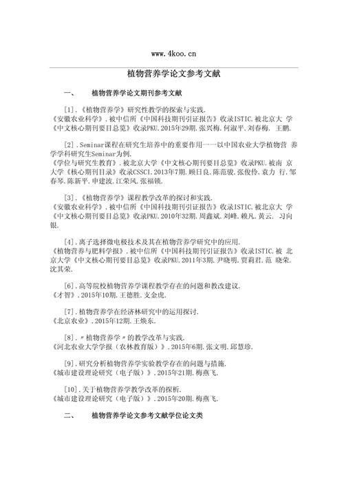 毕业论文参考文献如何正确标注?-图1 毕业论文参考文献如何正确标注?-图1